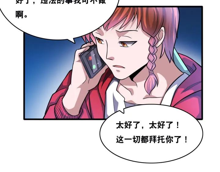 The Prosy of Yama Ch.25 p35
