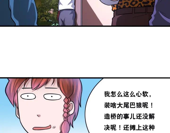 The Prosy of Yama Ch.25 p37