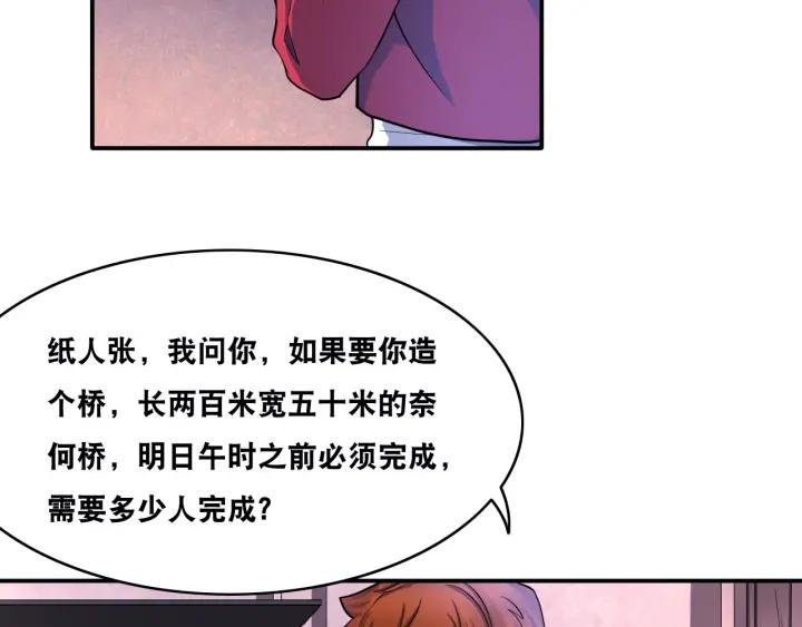 The Prosy of Yama Ch.25 p41