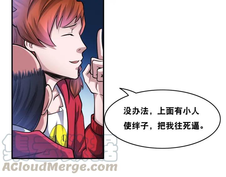 The Prosy of Yama Ch.25 p43