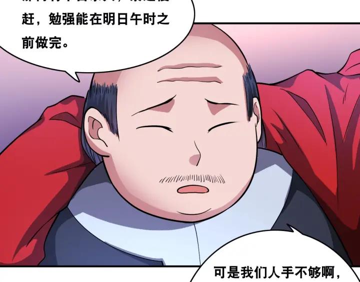 The Prosy of Yama Ch.25 p46