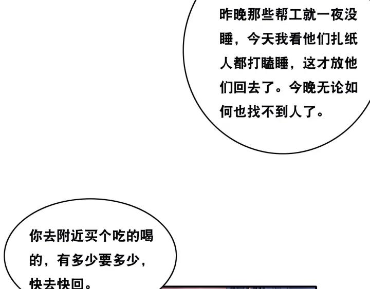 The Prosy of Yama Ch.25 p47