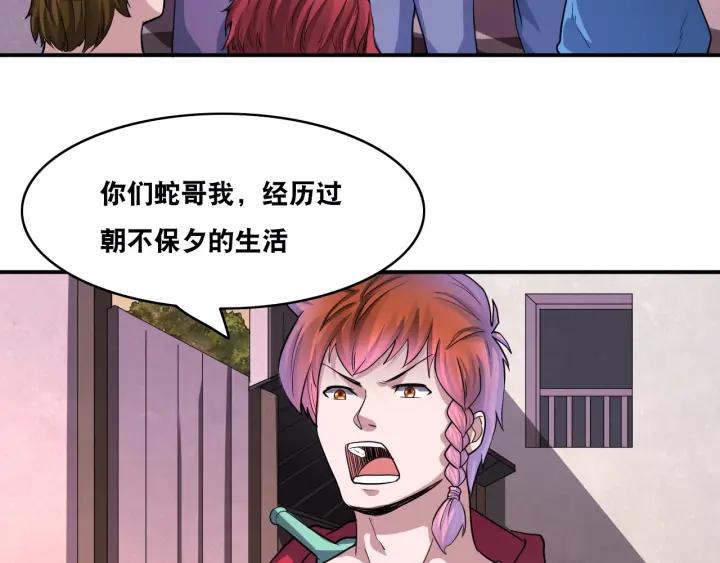 The Prosy of Yama Ch.25 p55
