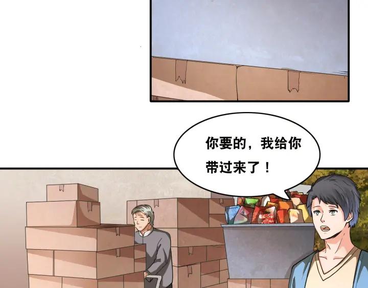 The Prosy of Yama Ch.25 p62