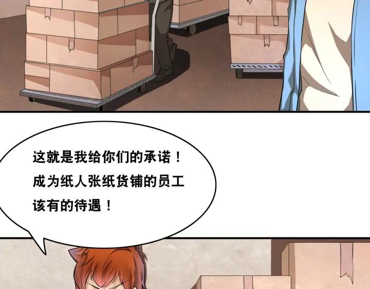 The Prosy of Yama Ch.25 p63