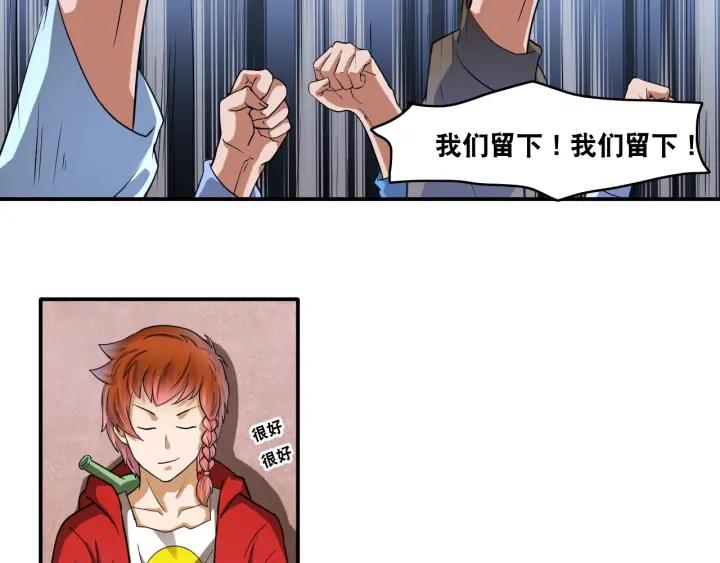 The Prosy of Yama Ch.25 p67