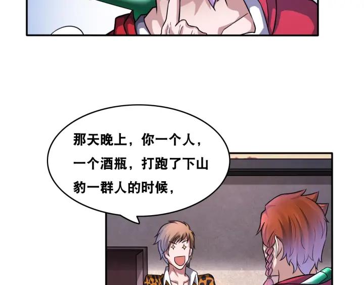 The Prosy of Yama Ch.25 p7