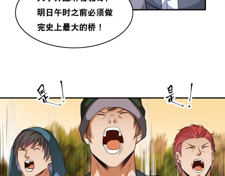 The Prosy of Yama Ch.25 p70