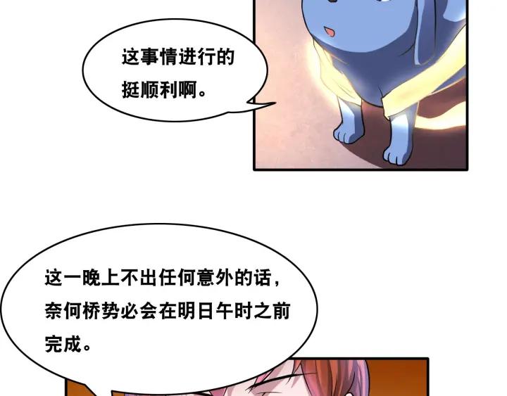 The Prosy of Yama Ch.25 p79