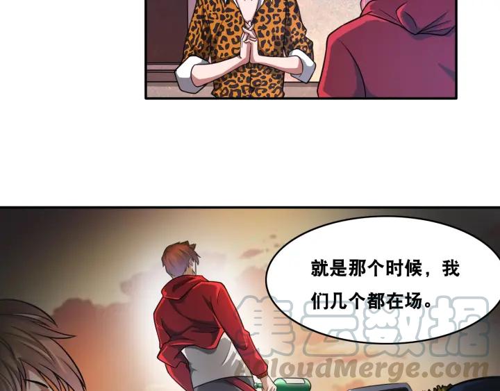 The Prosy of Yama Ch.25 p8