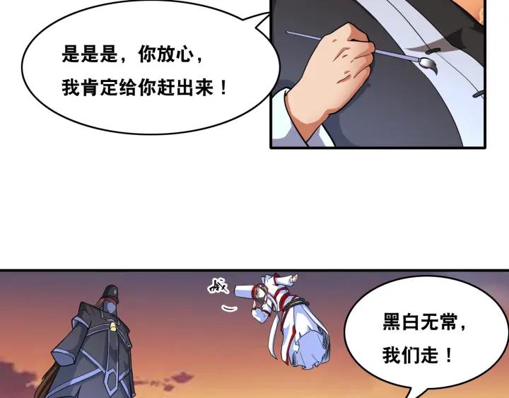 The Prosy of Yama Ch.25 p87