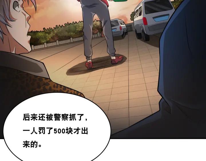 The Prosy of Yama Ch.25 p9