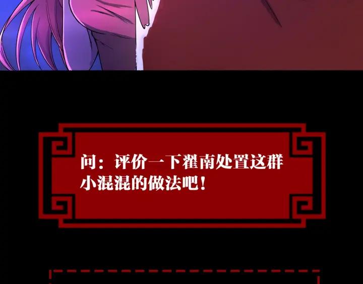 The Prosy of Yama Ch.25 p96