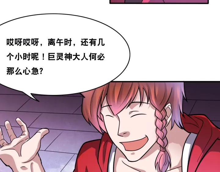 The Prosy of Yama Ch.26 p10