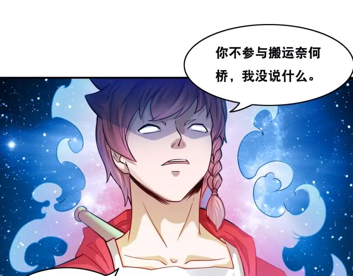 The Prosy of Yama Ch.26 p100