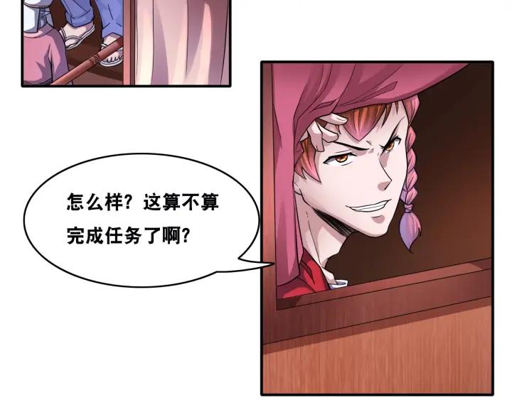 The Prosy of Yama Ch.26 p107