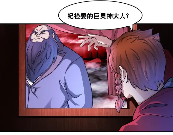 The Prosy of Yama Ch.26 p108