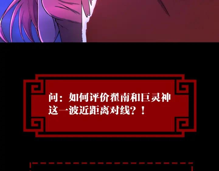 The Prosy of Yama Ch.26 p117