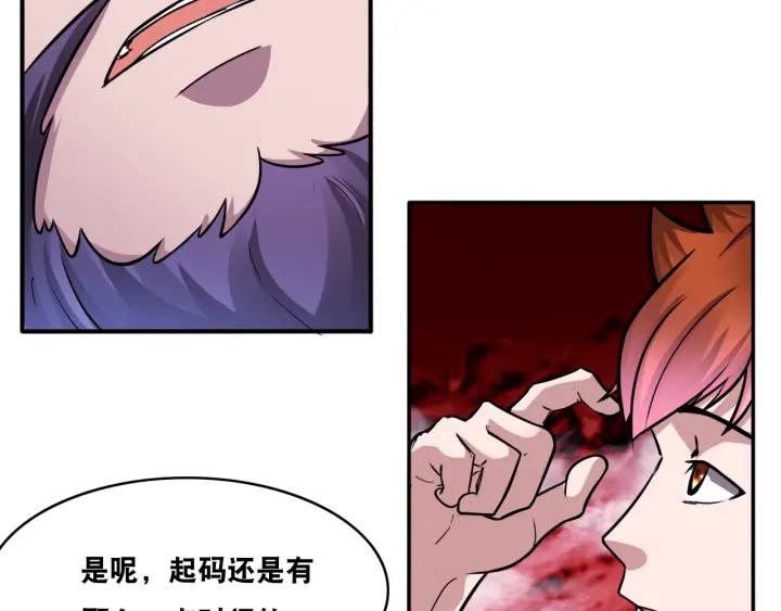 The Prosy of Yama Ch.26 p12