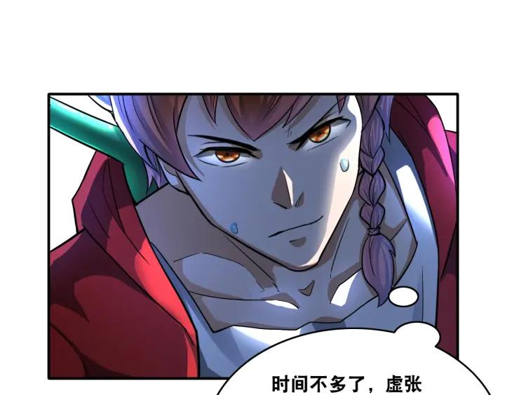 The Prosy of Yama Ch.26 p17