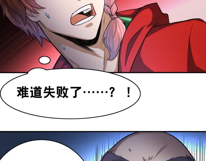 The Prosy of Yama Ch.26 p25