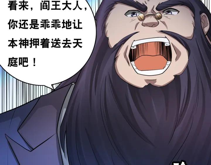 The Prosy of Yama Ch.26 p26