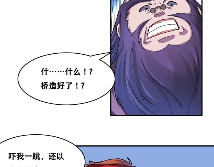 The Prosy of Yama Ch.26 p30