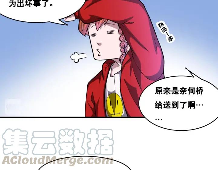 The Prosy of Yama Ch.26 p31