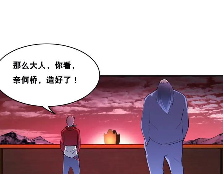 The Prosy of Yama Ch.26 p37