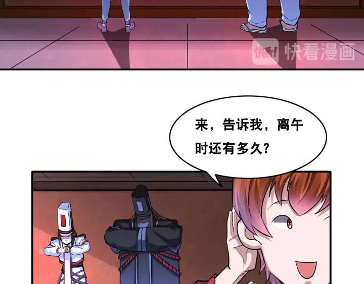 The Prosy of Yama Ch.26 p38
