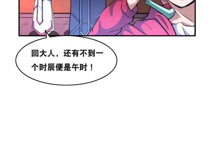 The Prosy of Yama Ch.26 p39