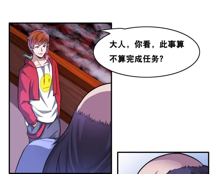 The Prosy of Yama Ch.26 p40