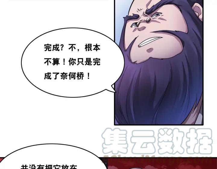 The Prosy of Yama Ch.26 p41