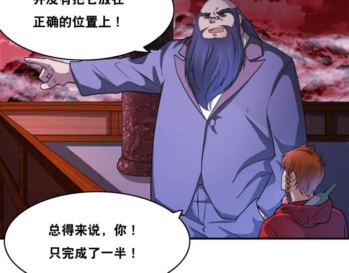 The Prosy of Yama Ch.26 p42