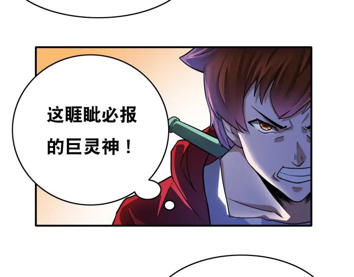The Prosy of Yama Ch.26 p43