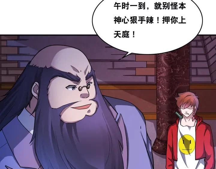 The Prosy of Yama Ch.26 p44
