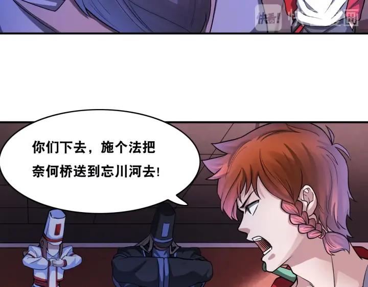 The Prosy of Yama Ch.26 p45
