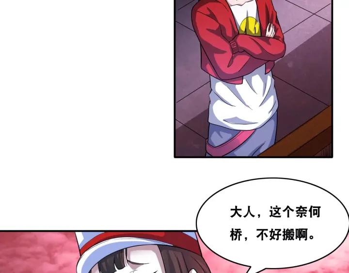 The Prosy of Yama Ch.26 p48