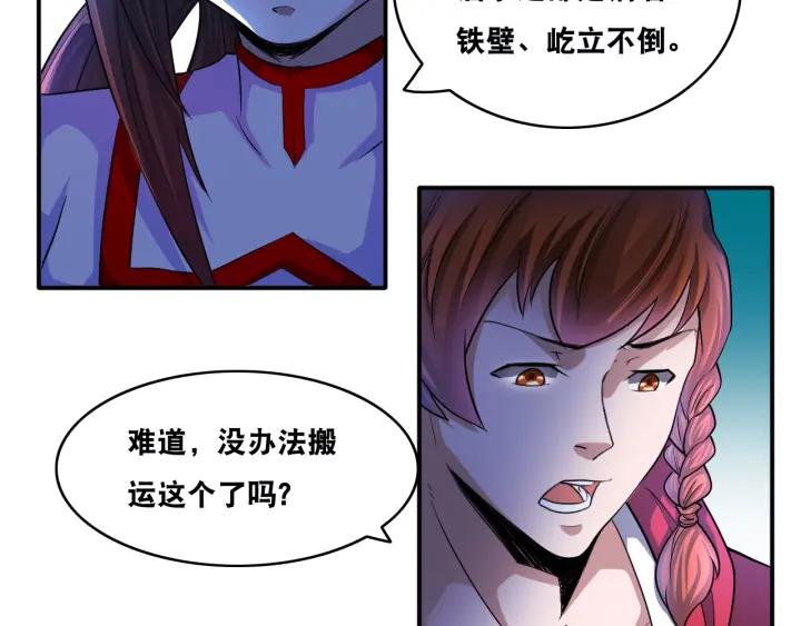 The Prosy of Yama Ch.26 p53