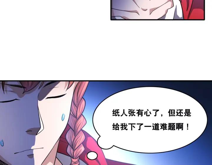 The Prosy of Yama Ch.26 p54