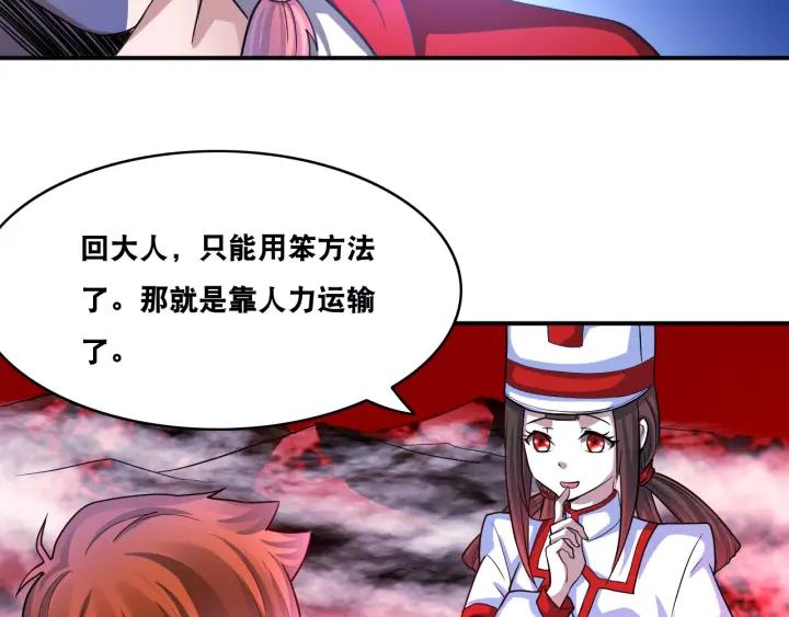 The Prosy of Yama Ch.26 p55