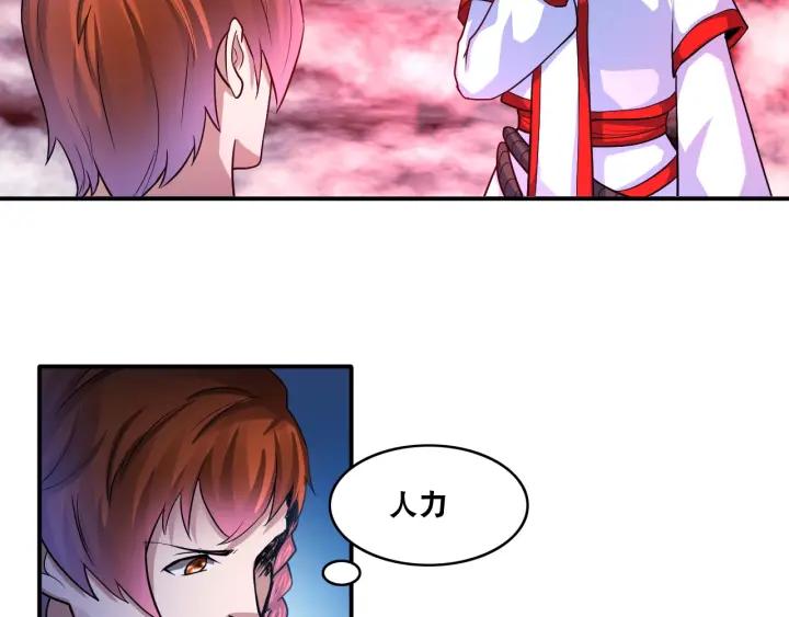 The Prosy of Yama Ch.26 p56