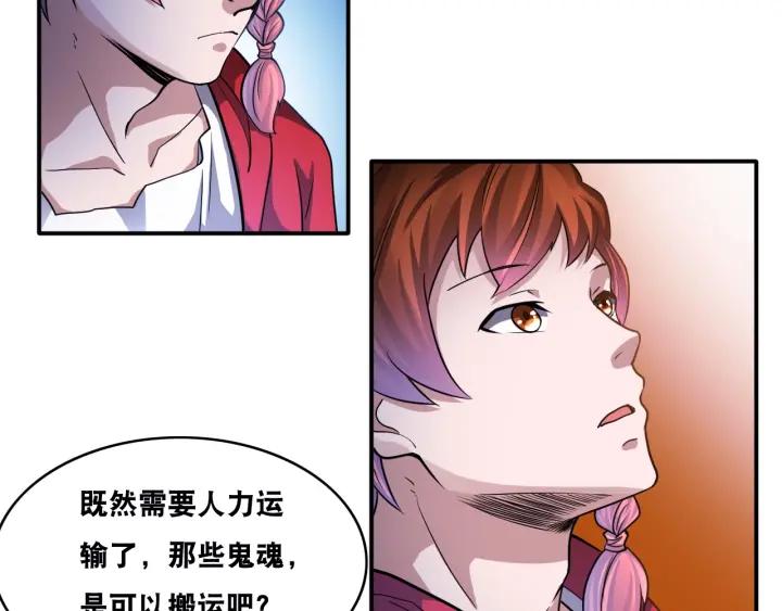 The Prosy of Yama Ch.26 p57