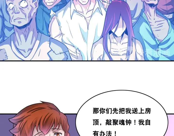 The Prosy of Yama Ch.26 p59