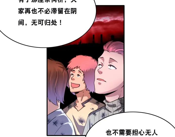 The Prosy of Yama Ch.26 p69