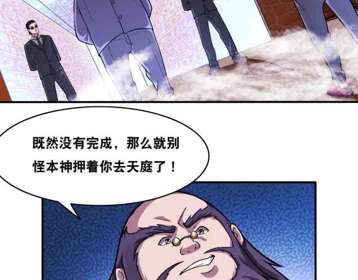 The Prosy of Yama Ch.26 p7
