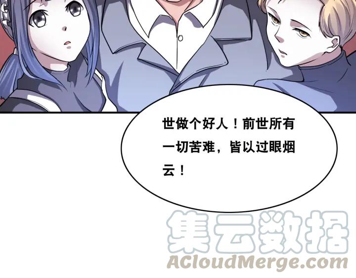 The Prosy of Yama Ch.26 p71
