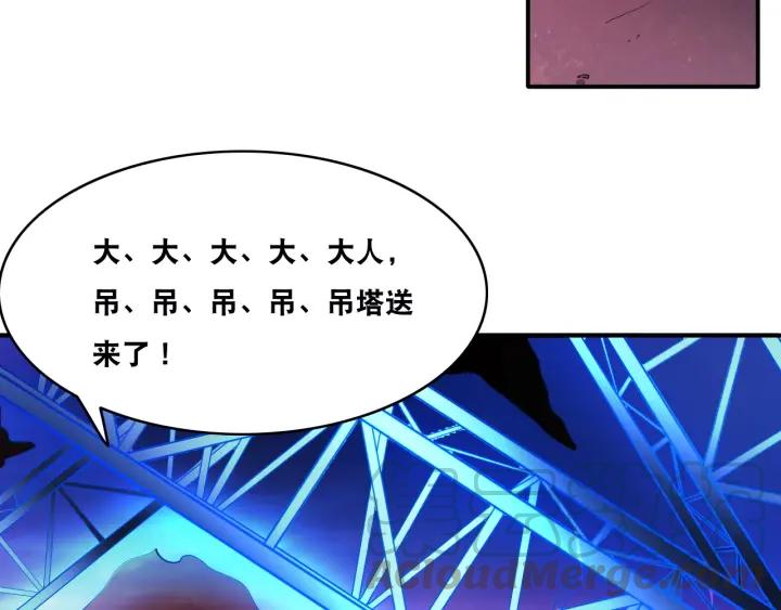 The Prosy of Yama Ch.26 p81