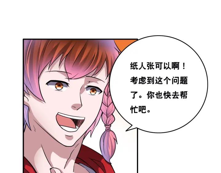 The Prosy of Yama Ch.26 p84