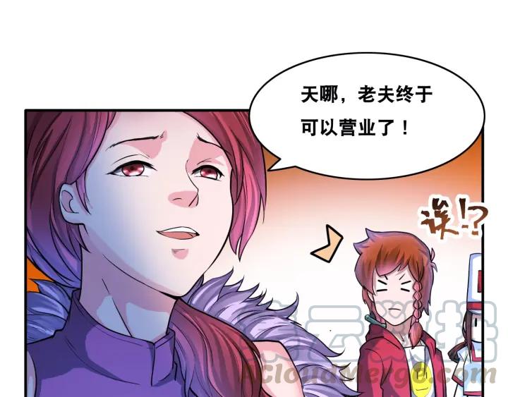 The Prosy of Yama Ch.26 p91